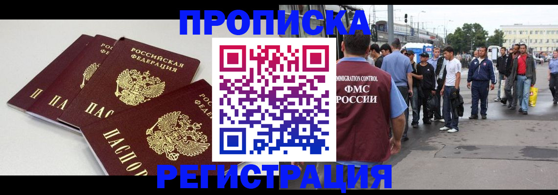 временная регистрация купить в Гатчине