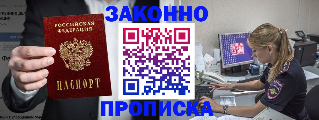 временная регистрация поиск в Гатчине