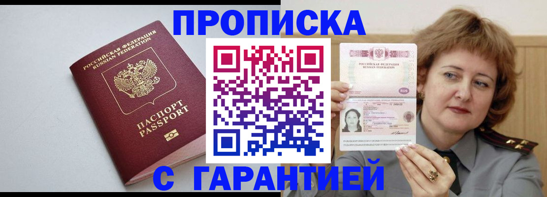 прописка для школы в Гатчине