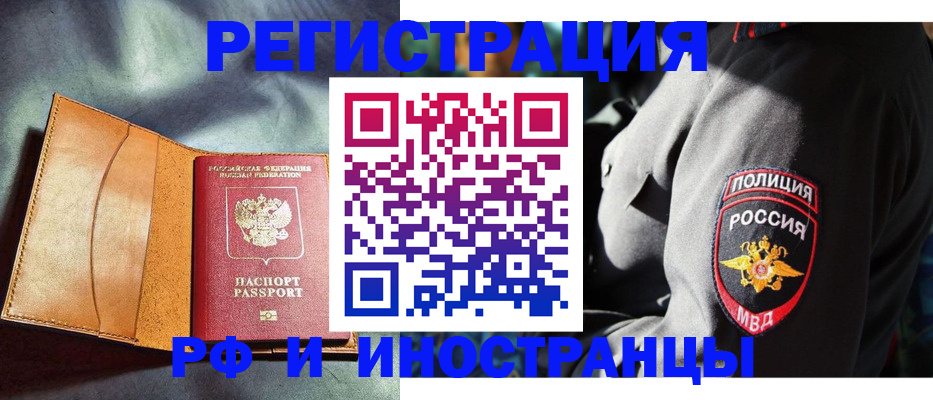 временная регистрация для школы в Гатчине