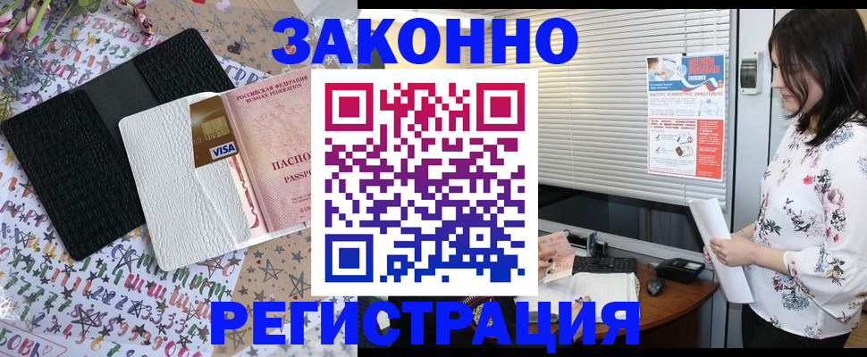 временная регистрация для школы в Гатчине