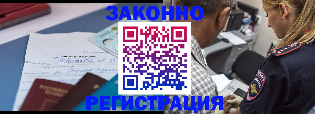 временная регистрация адрес в Гатчине