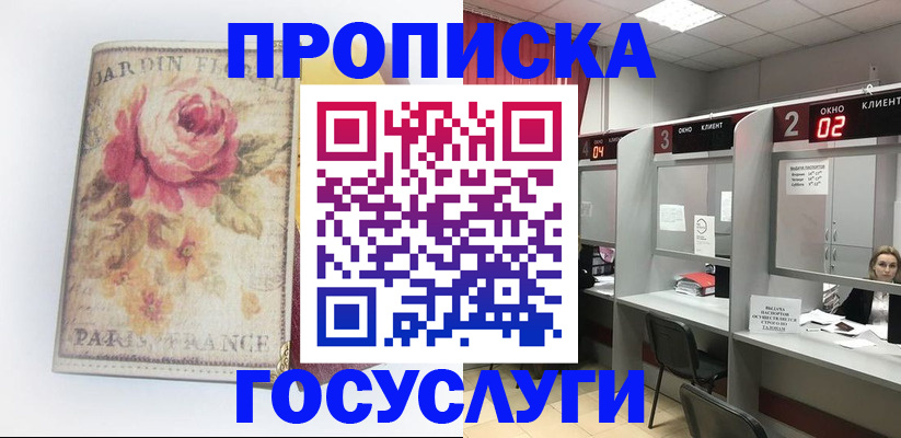 прописка паспорт в Гатчине